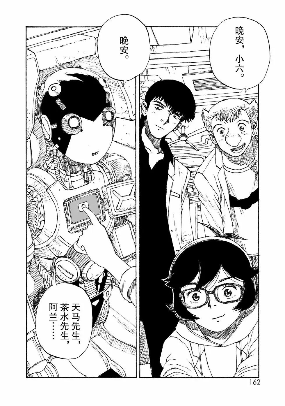 第100话43