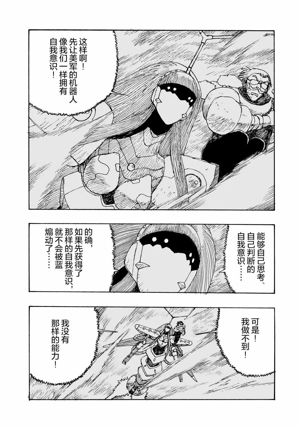 第100话5
