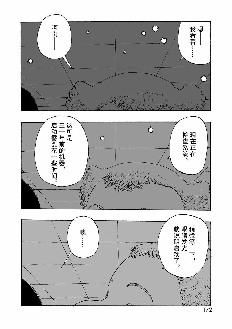第100话57
