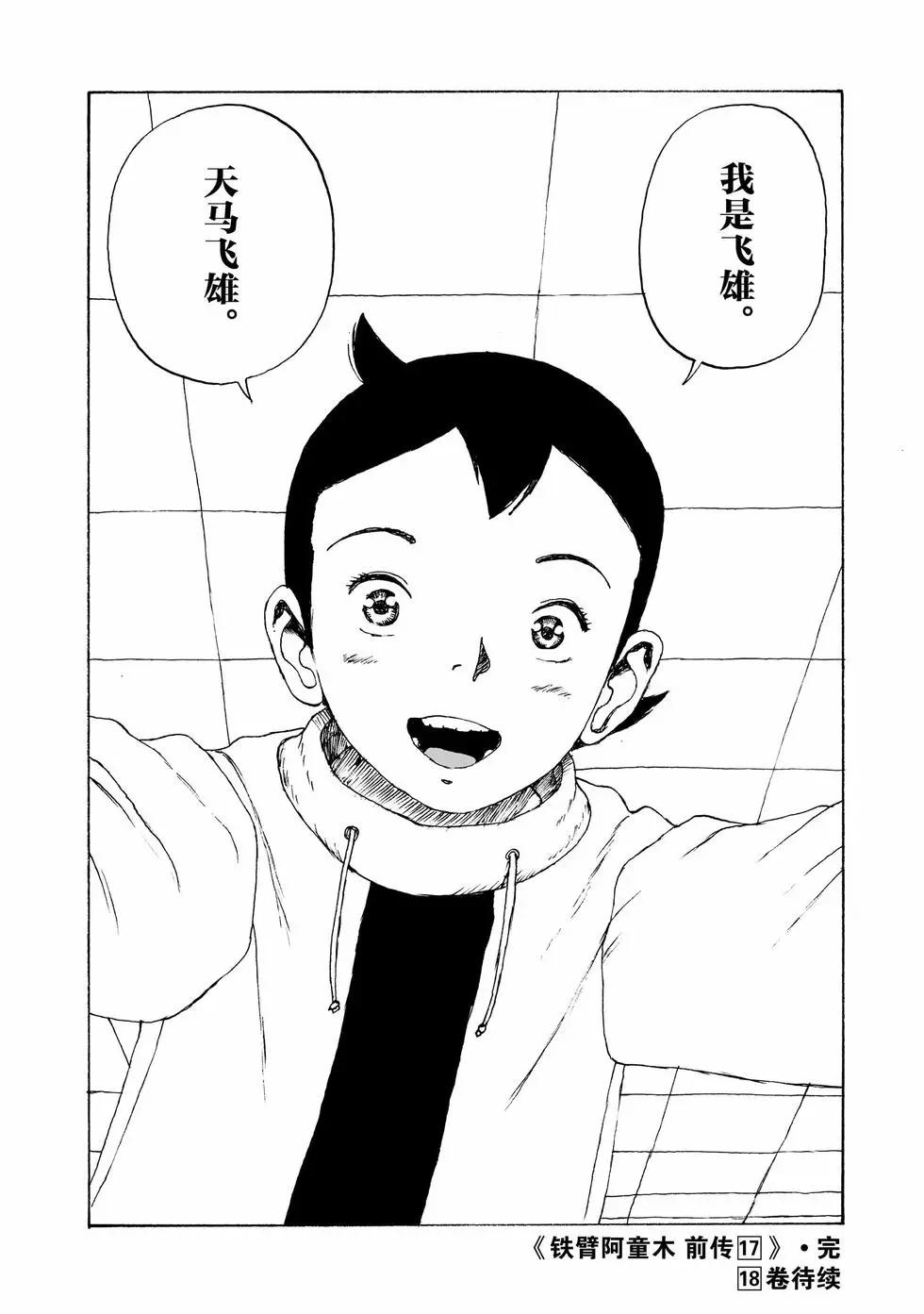 第100话59