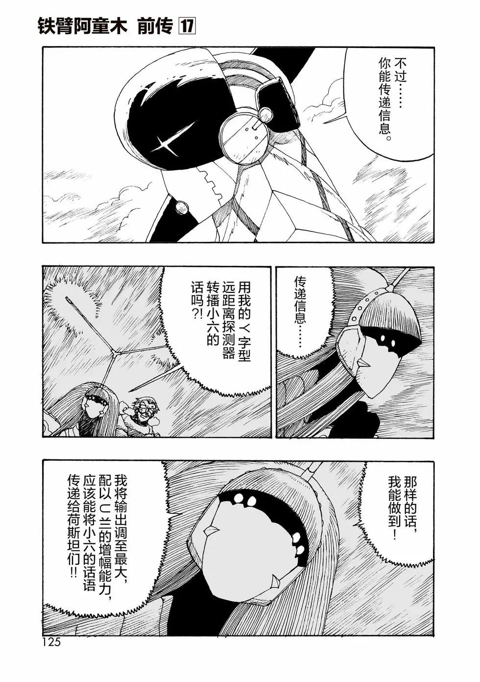 第100话6