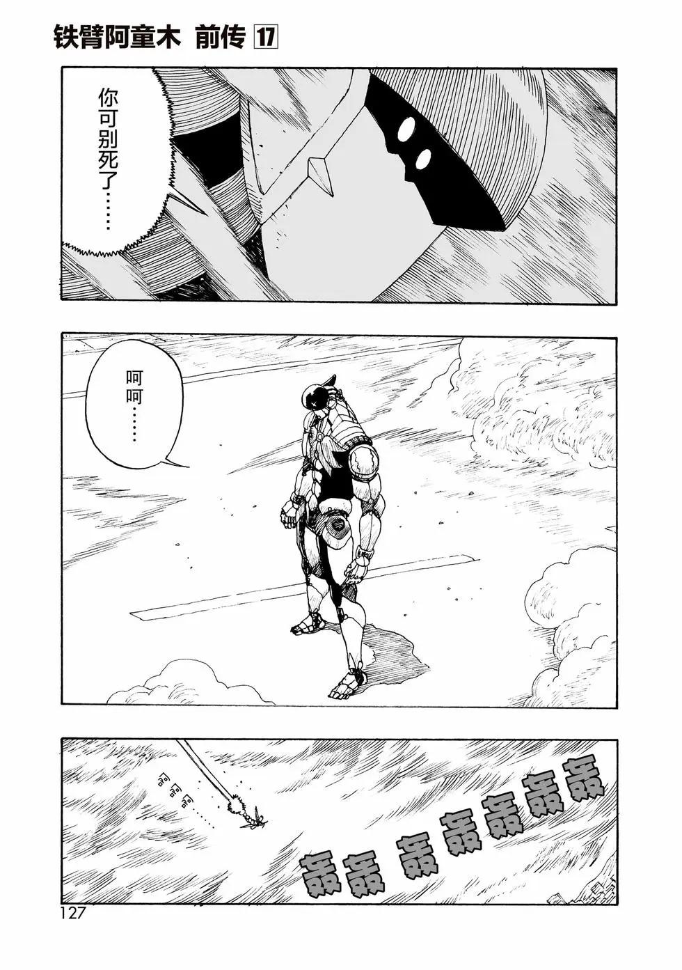 第100话8