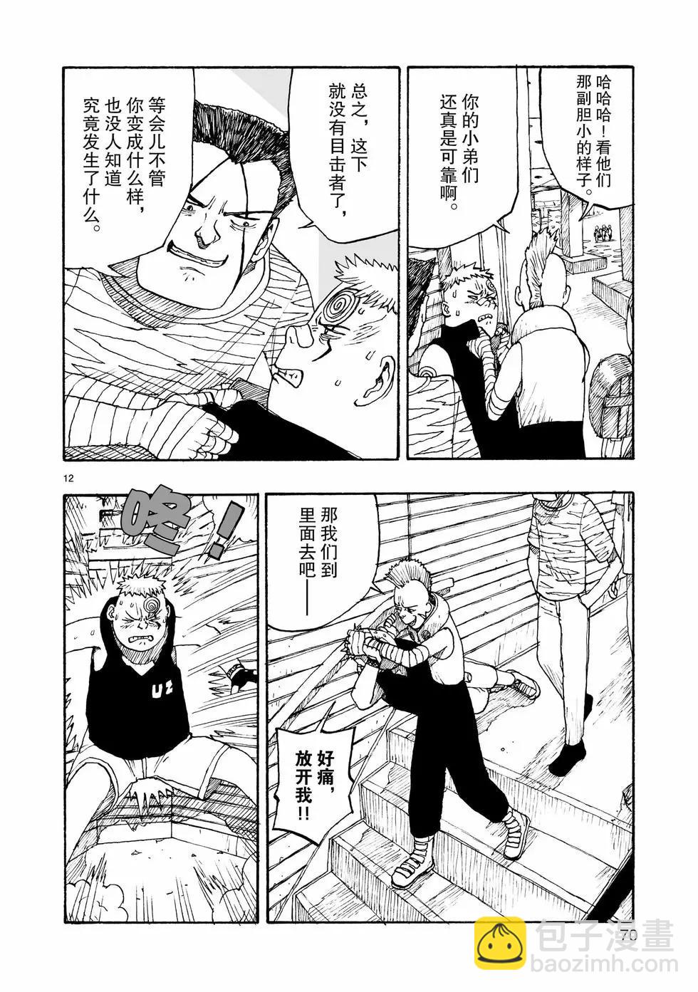 第102话11