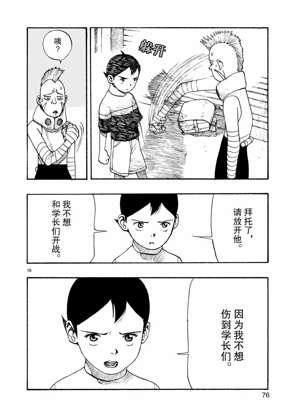 第102话17