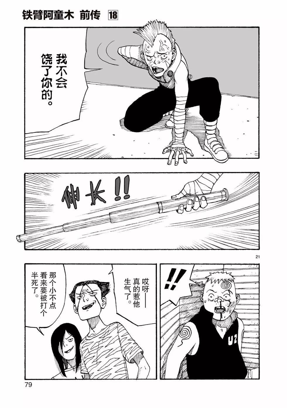 第102话20
