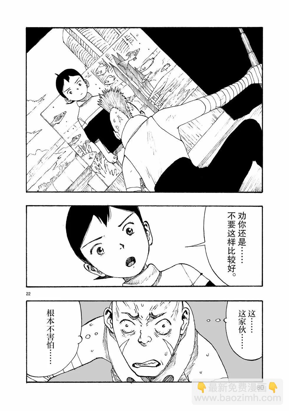 第102话21