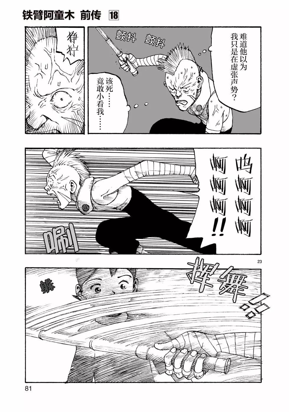 第102话22