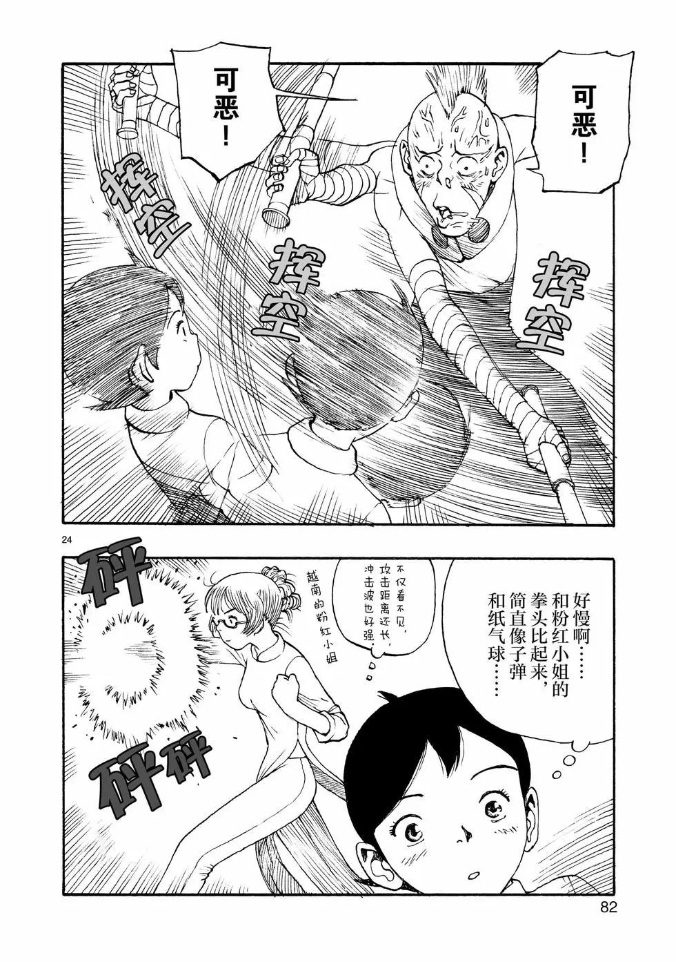 第102话23