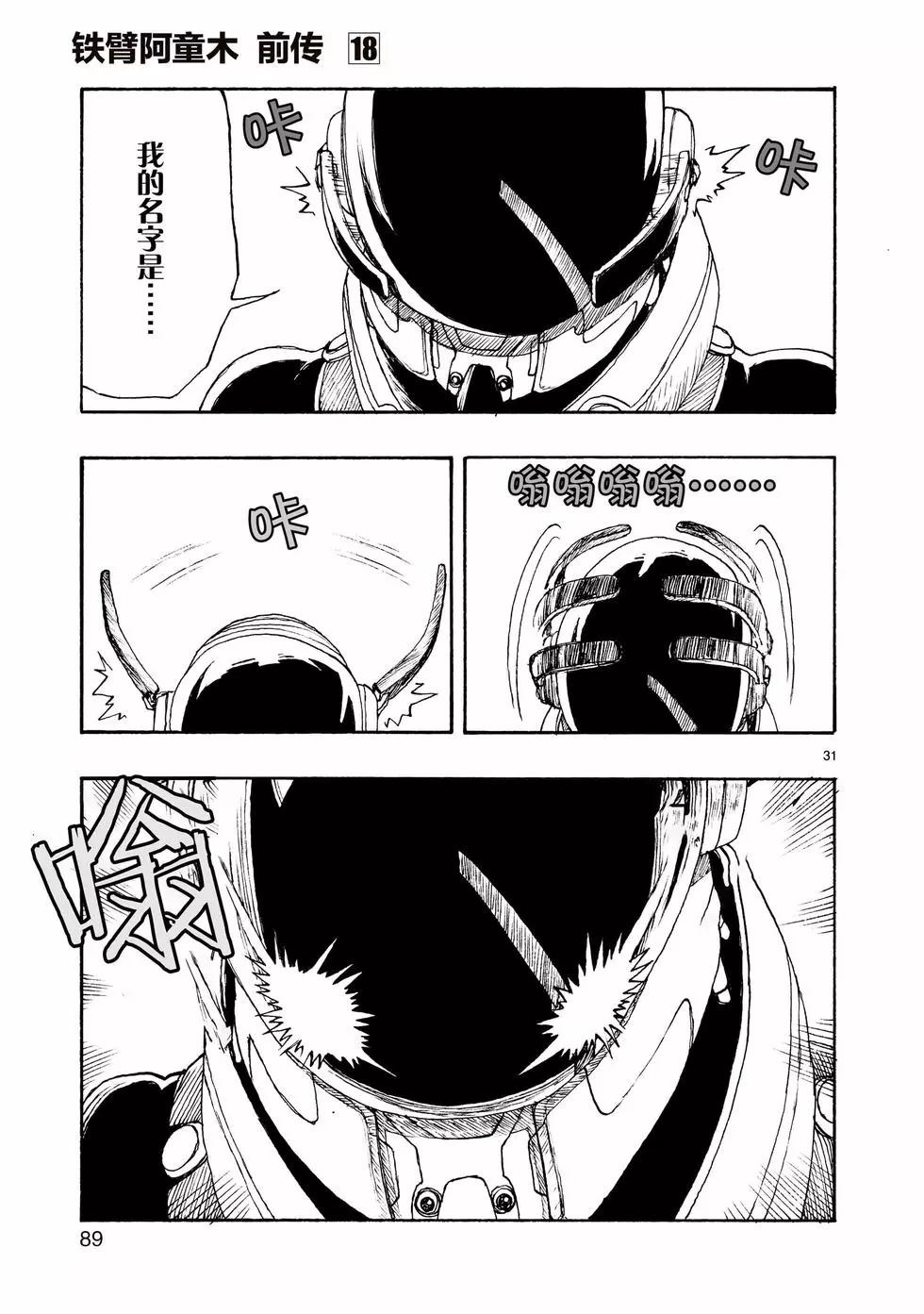 第102话30