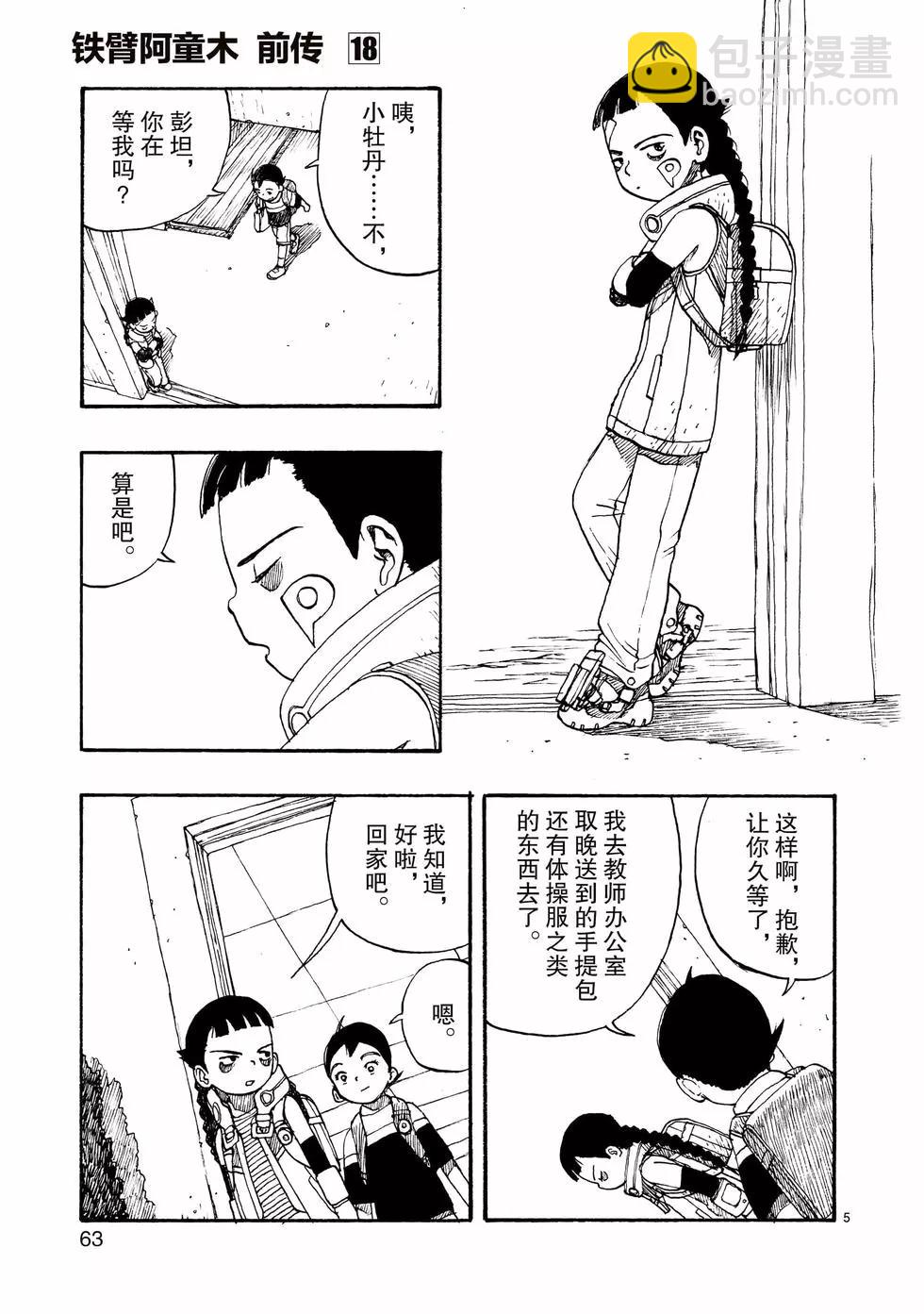 第102话4