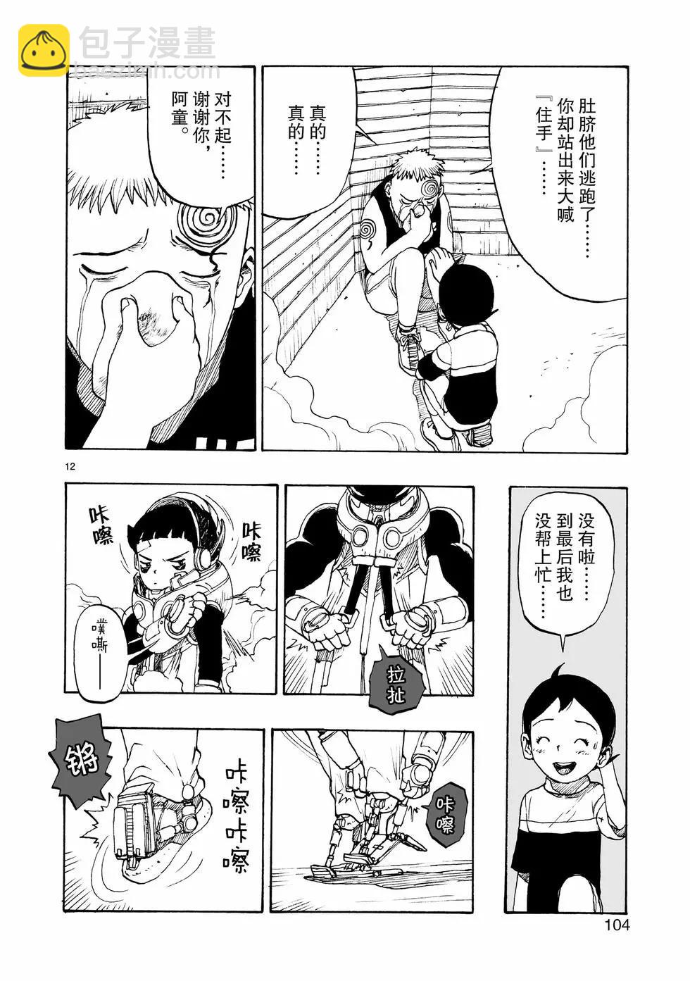 第103话11
