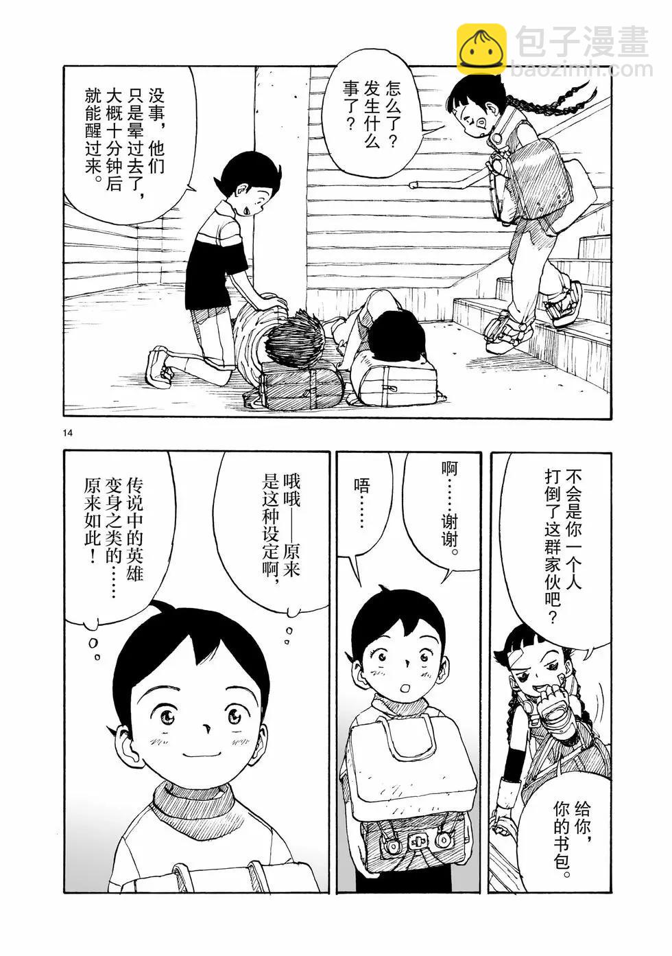 第103话13