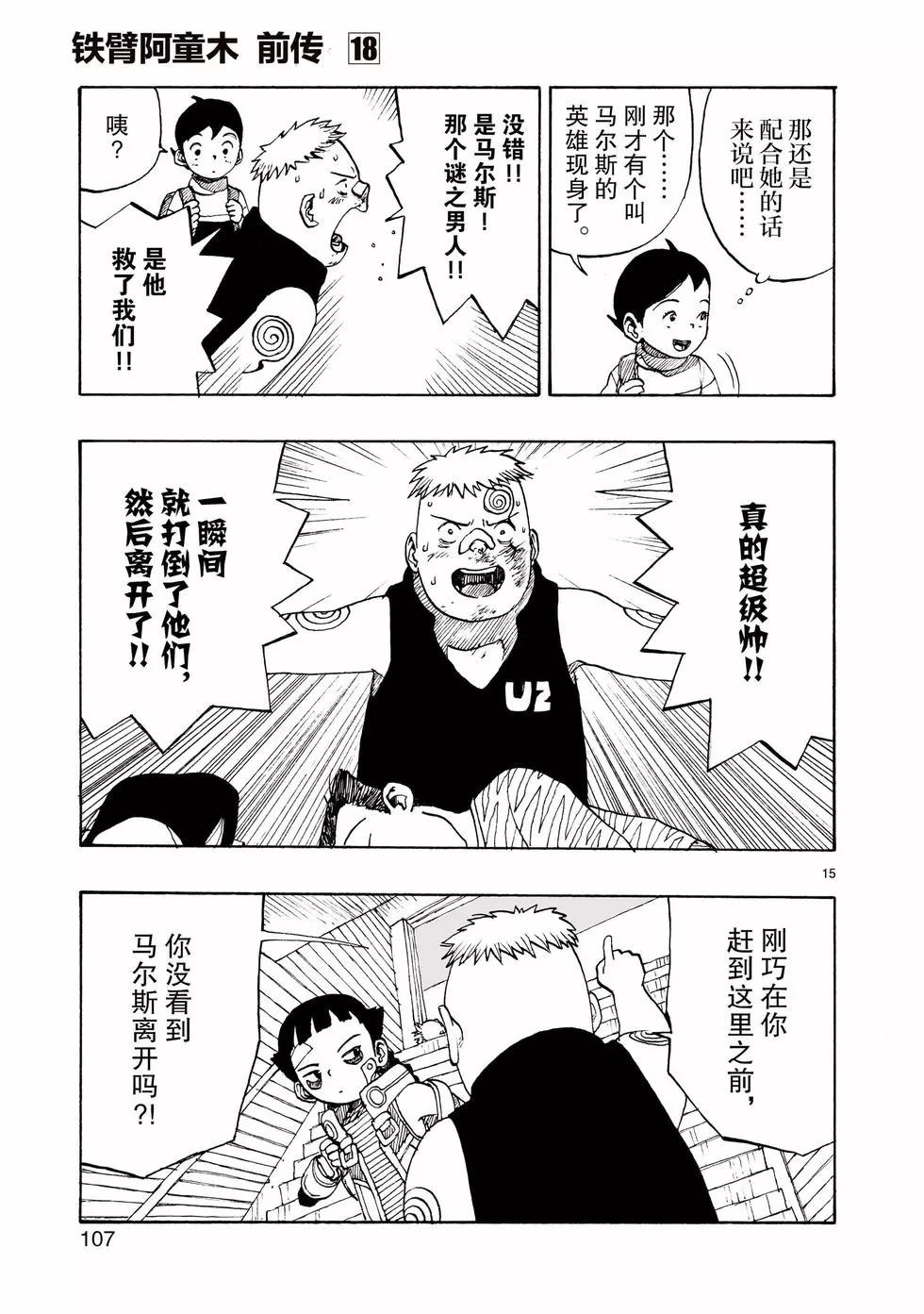 第103话14