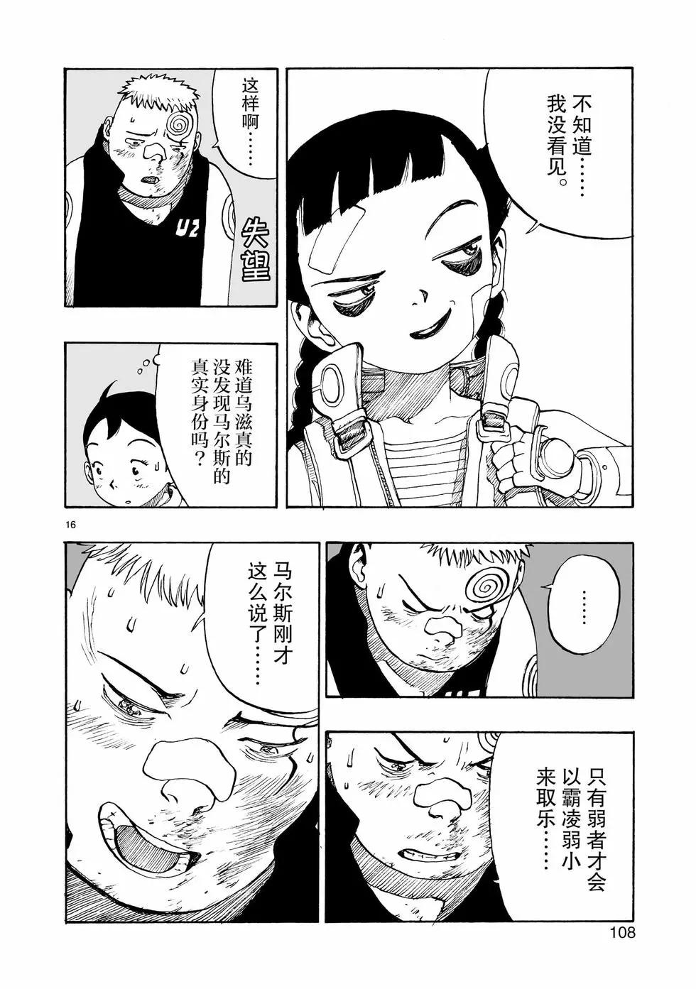 第103话15