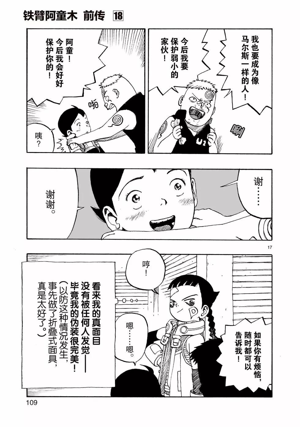 第103话16