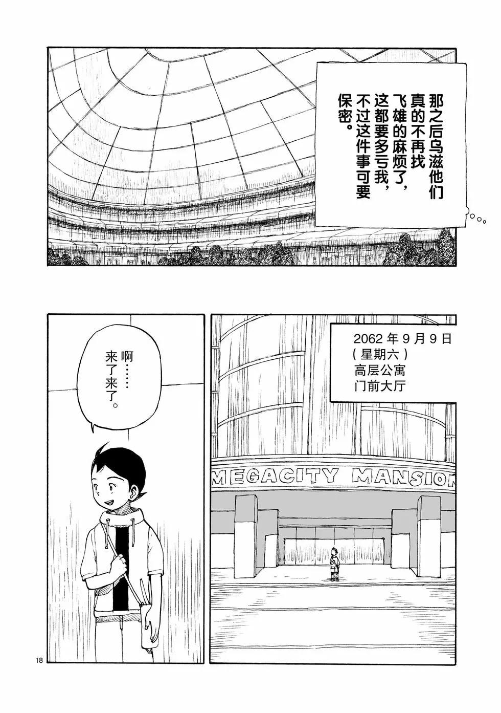 第103话17