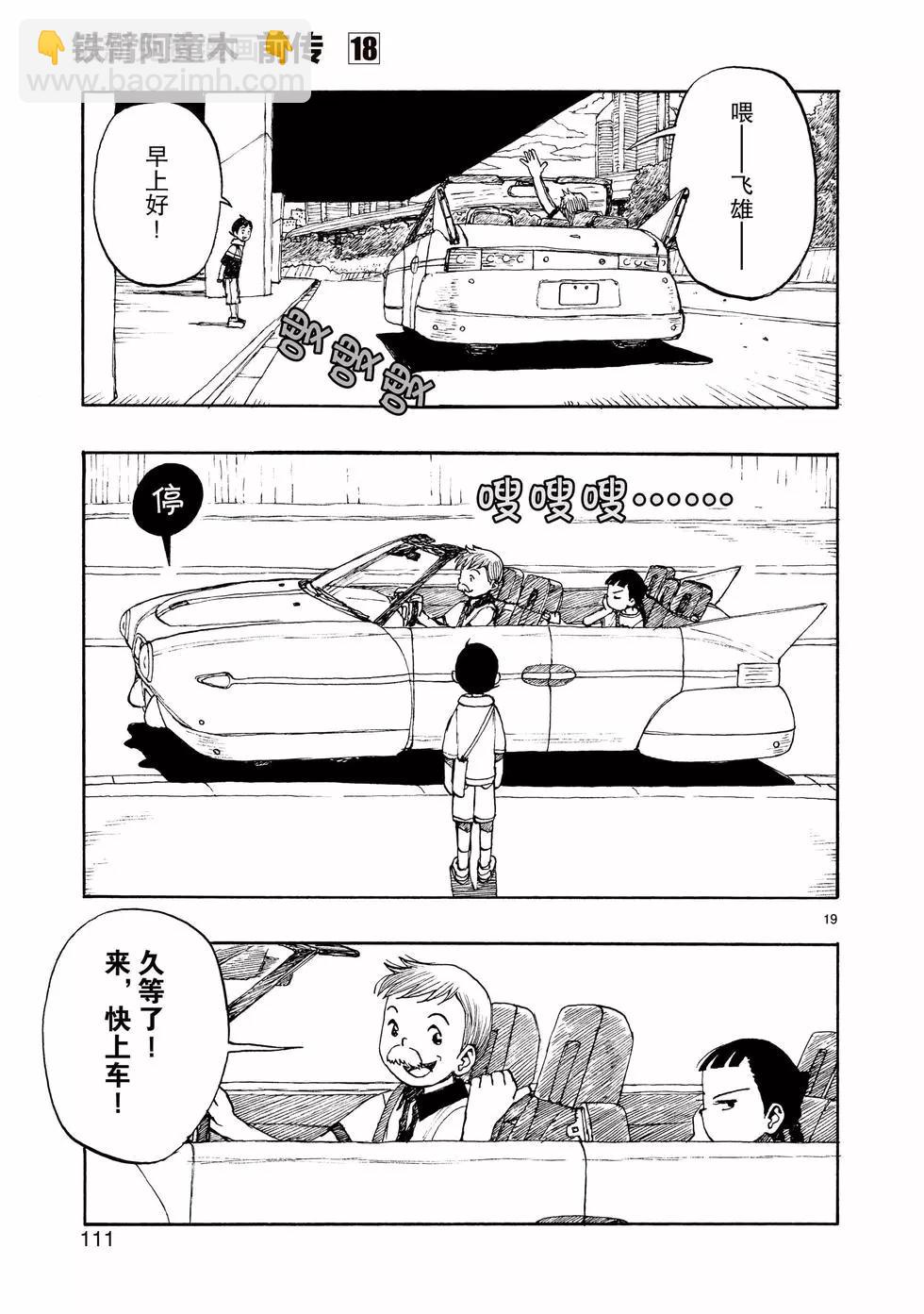 第103话18