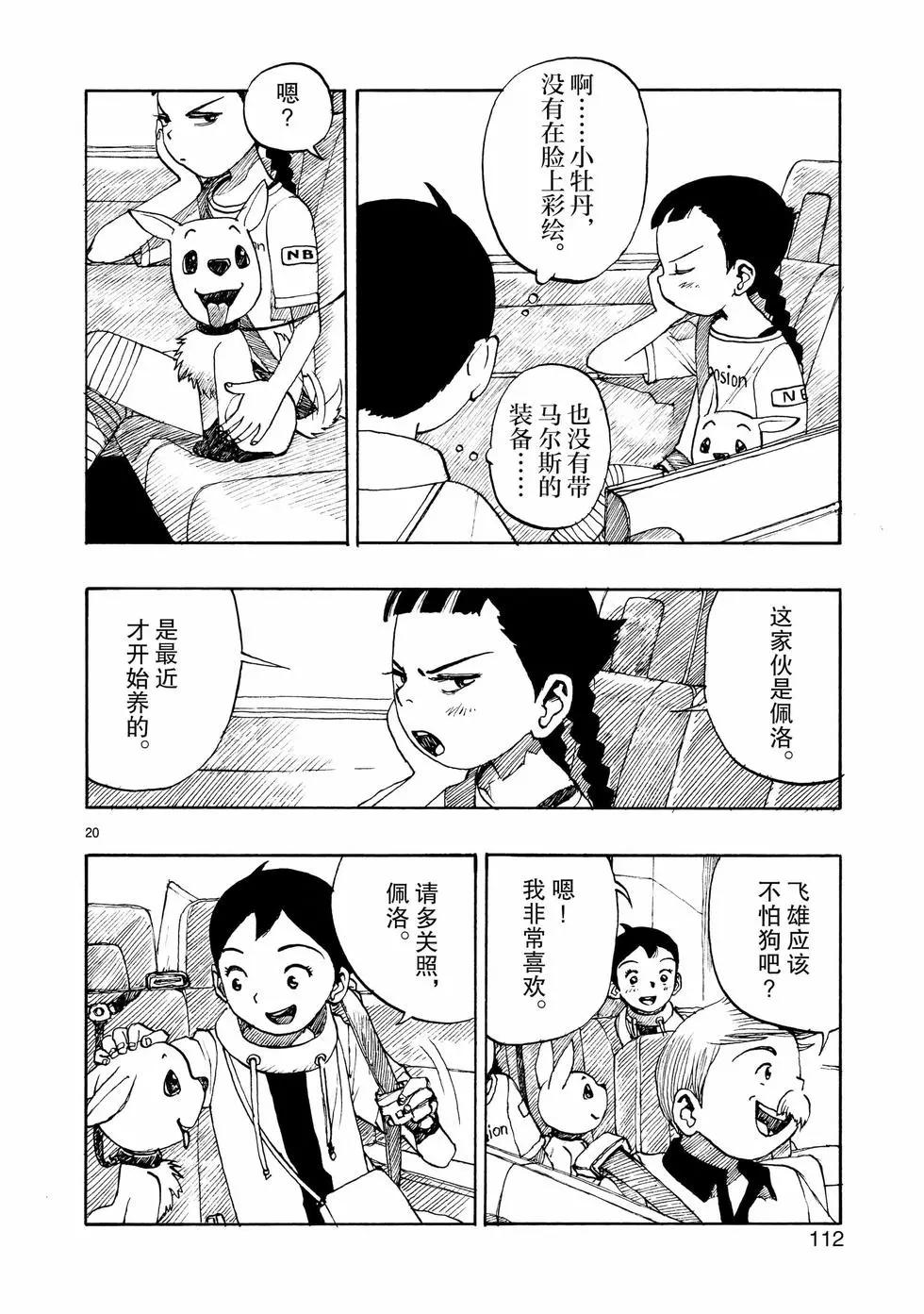 第103话19