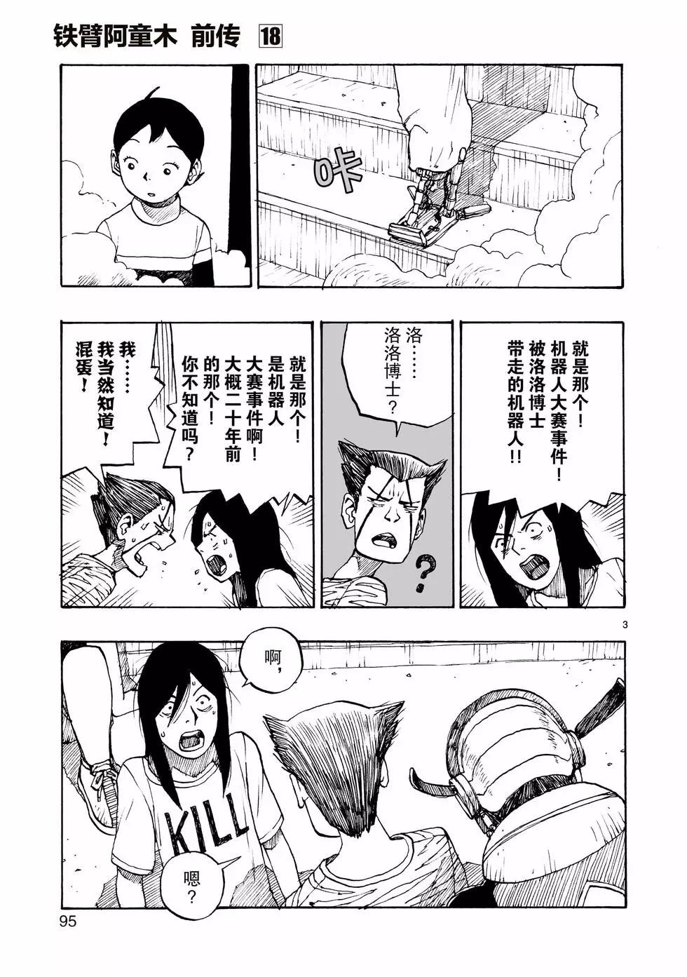 第103话2