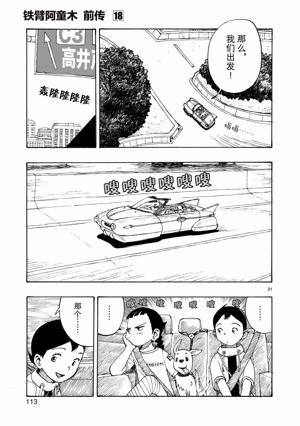 第103话20