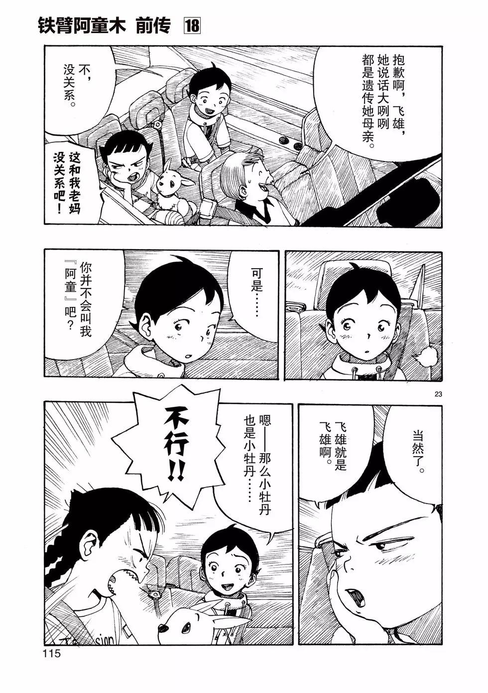 第103话22