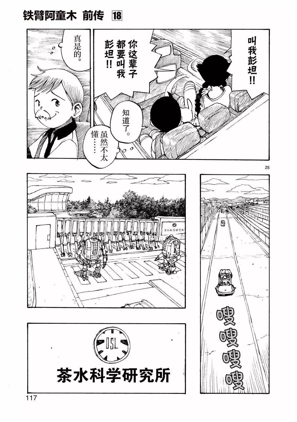 第103话24