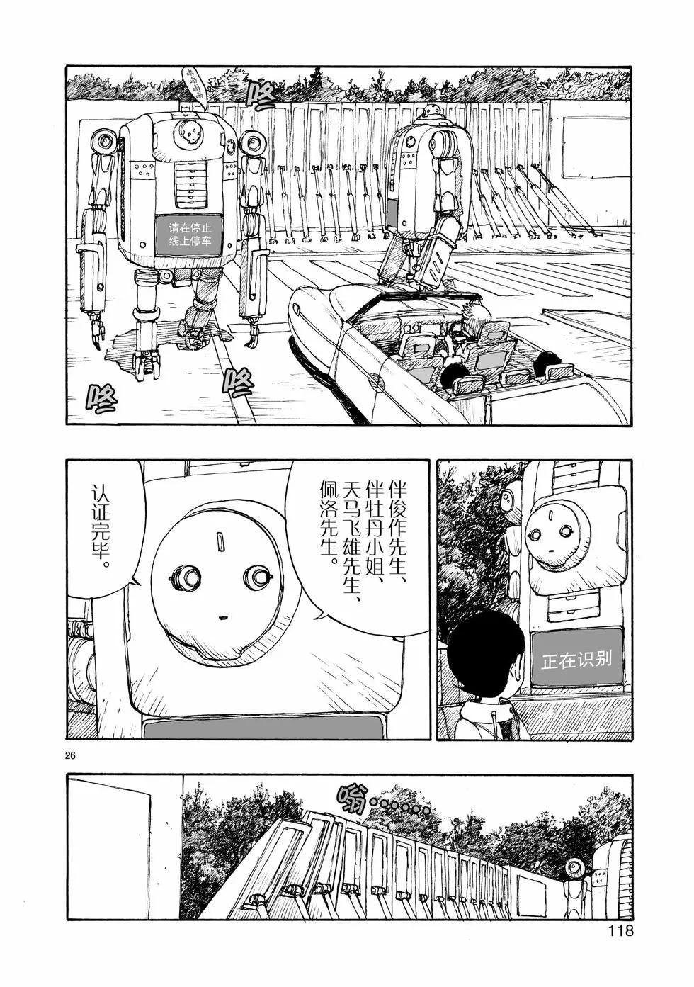 第103话25