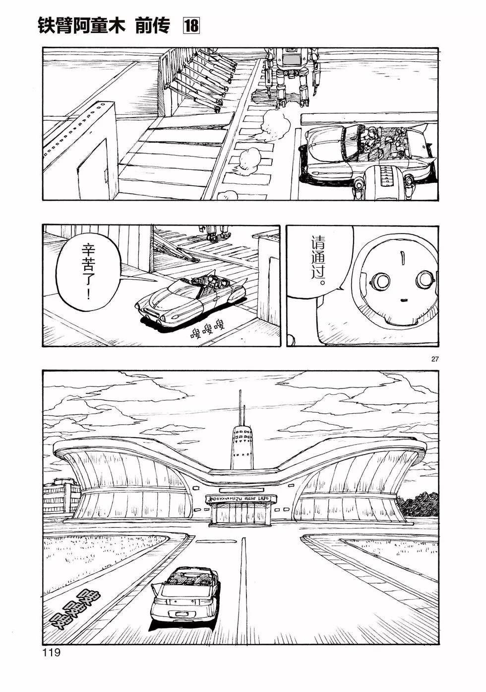 第103话26