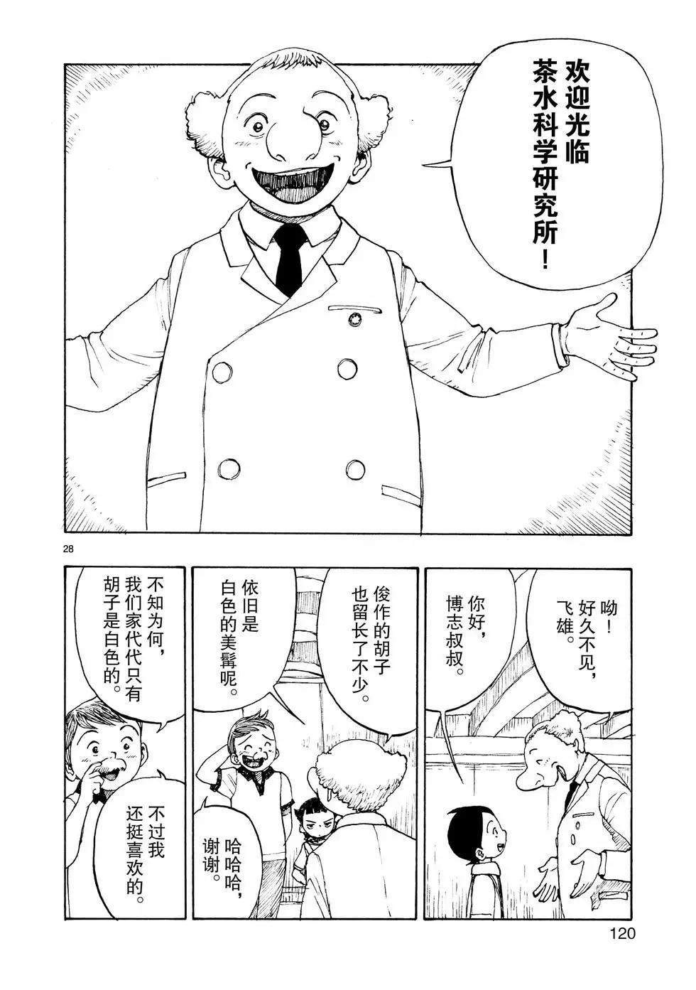第103话27