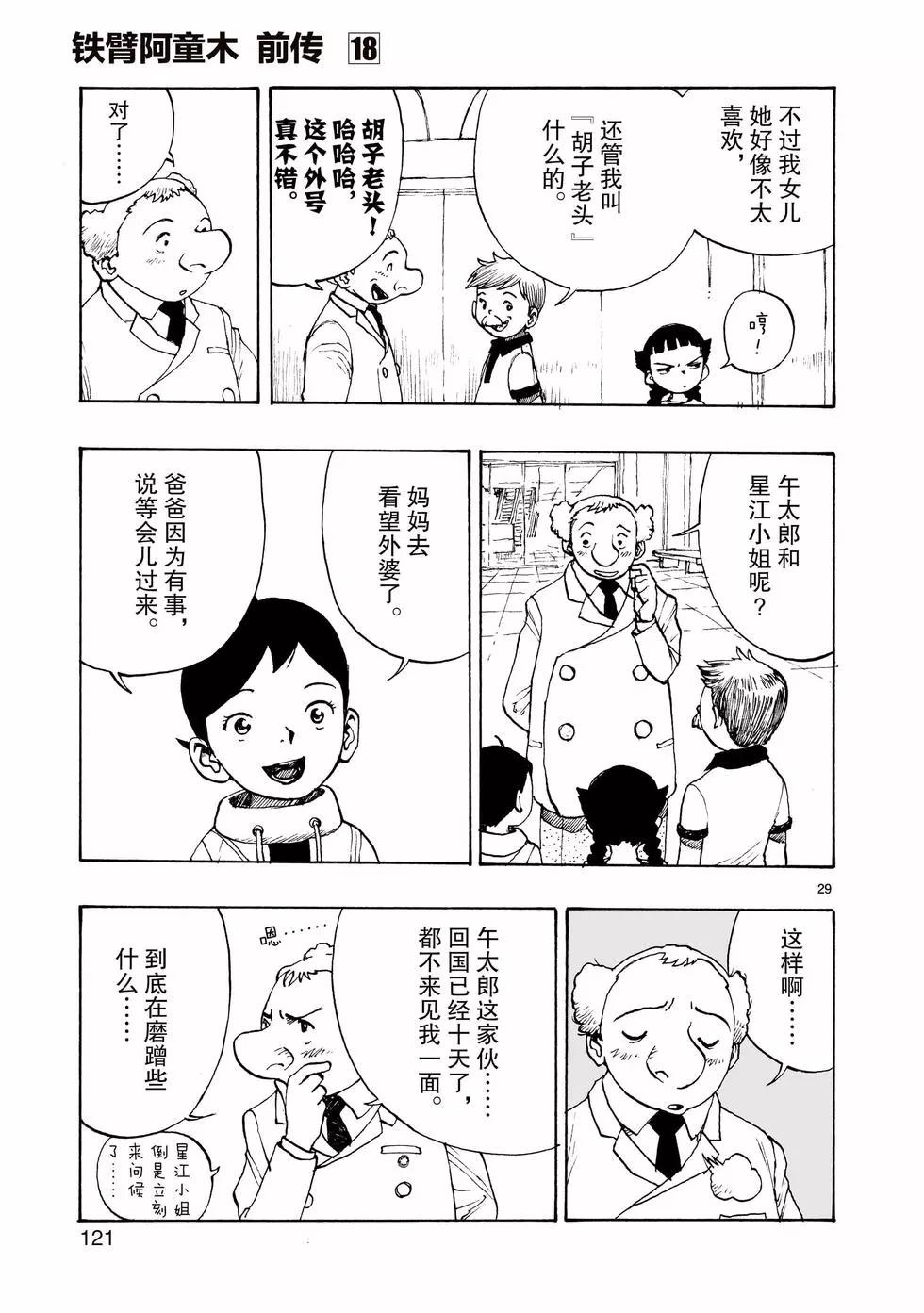 第103话28