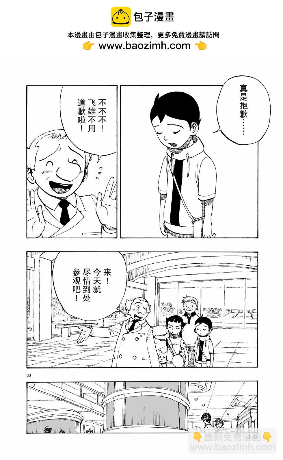 第103话29