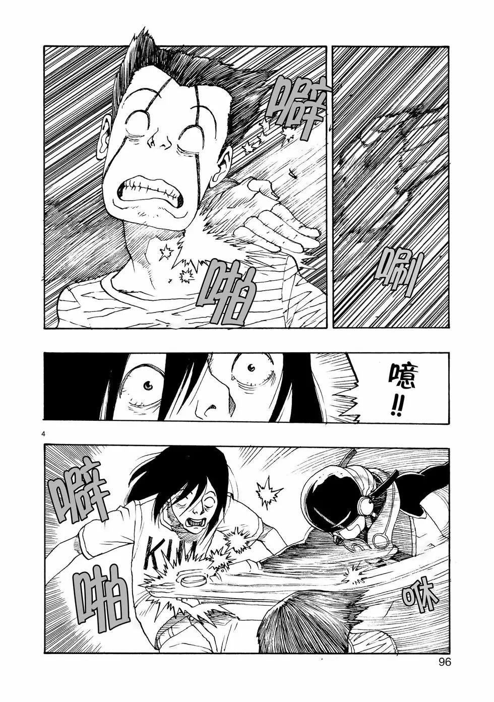 第103话3