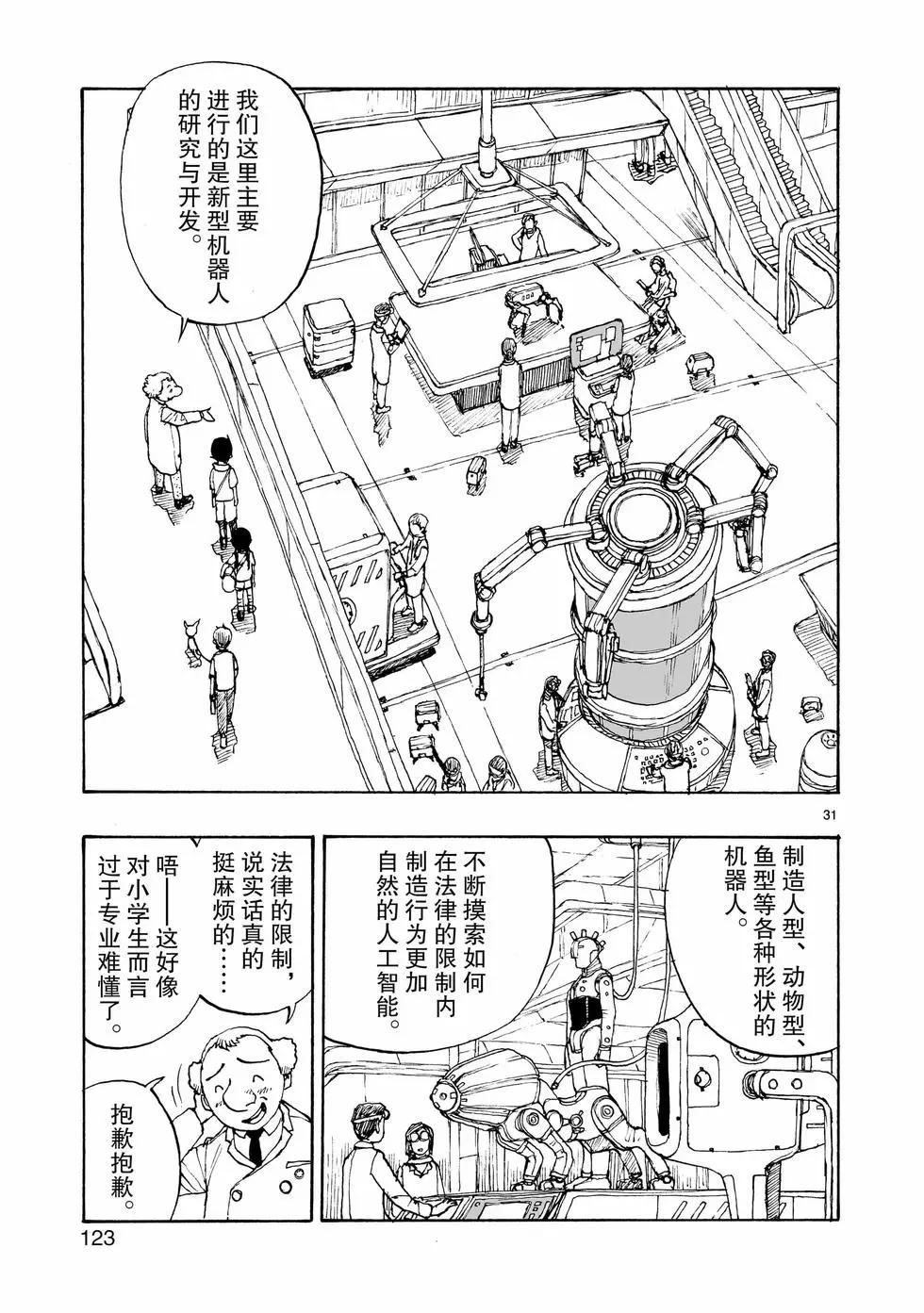 第103话30