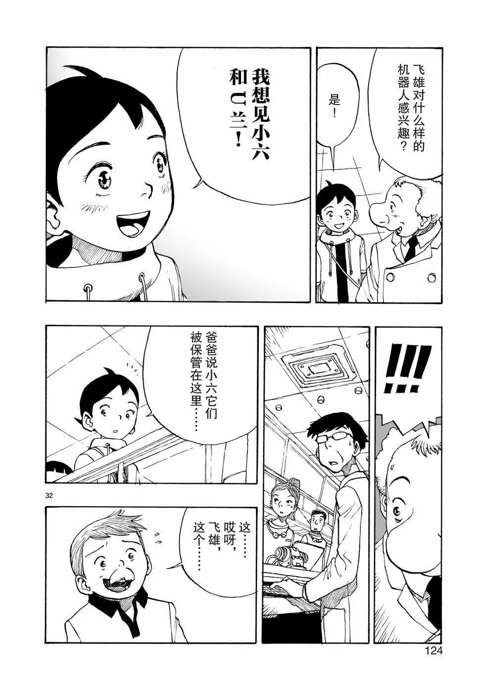 第103话31