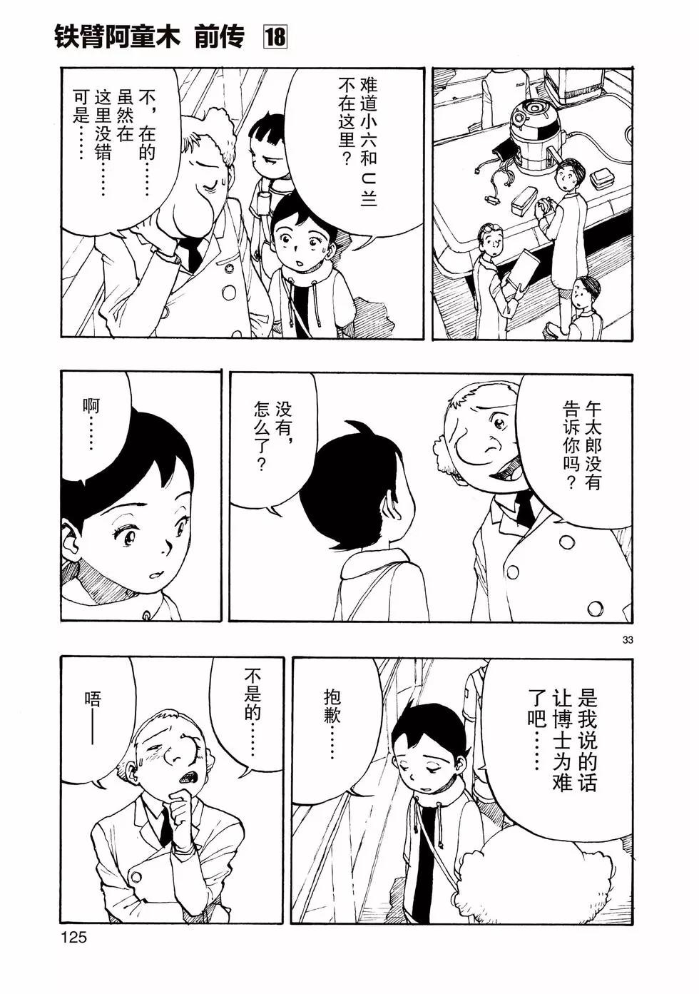 第103话32