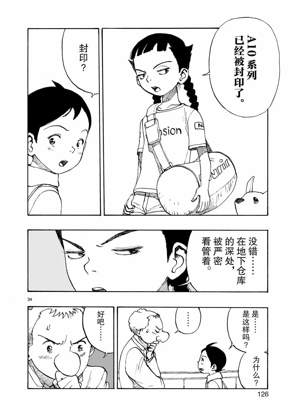 第103话33