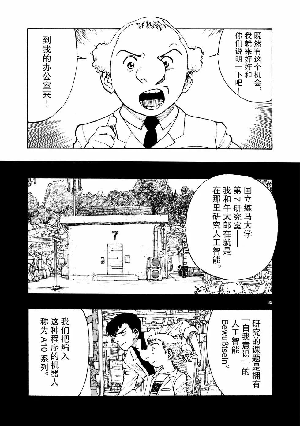 第103话34