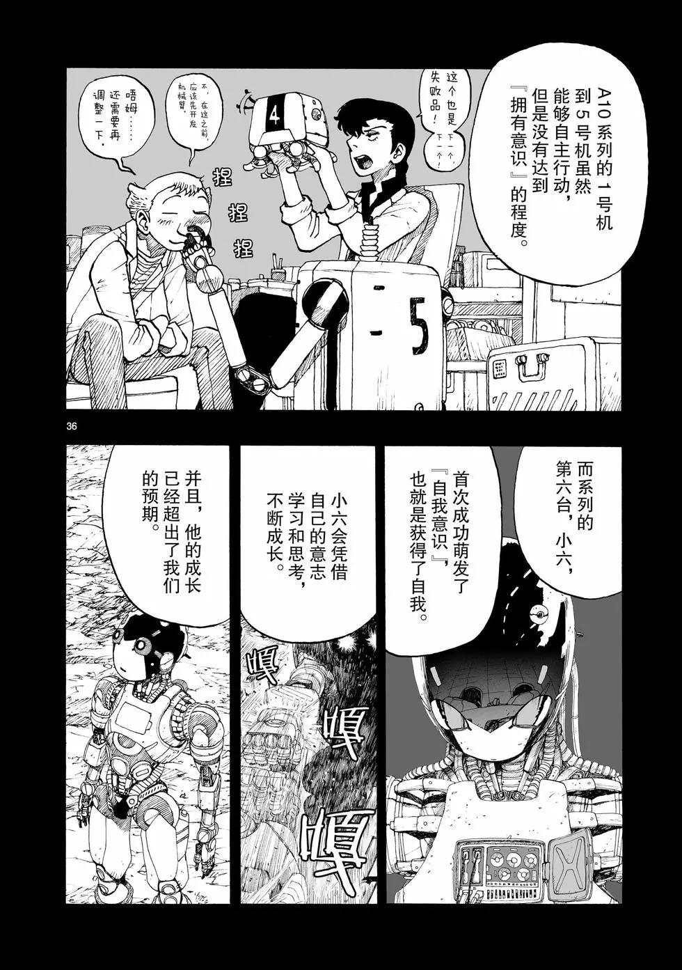 第103话35