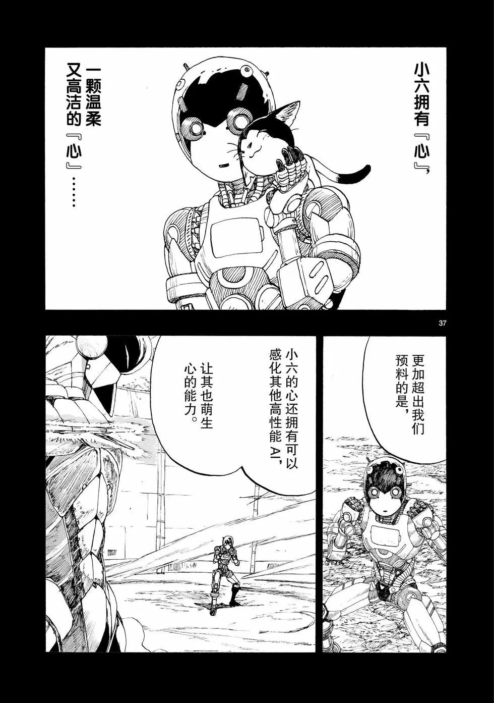 第103话36
