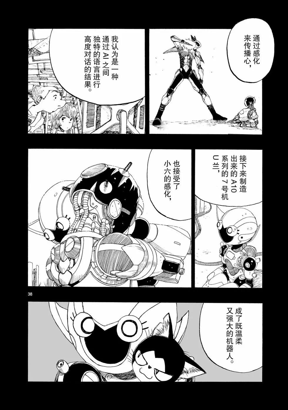 第103话37