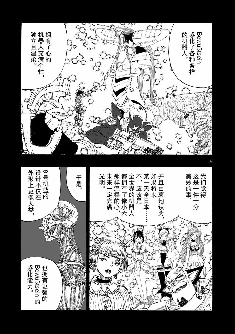 第103话38