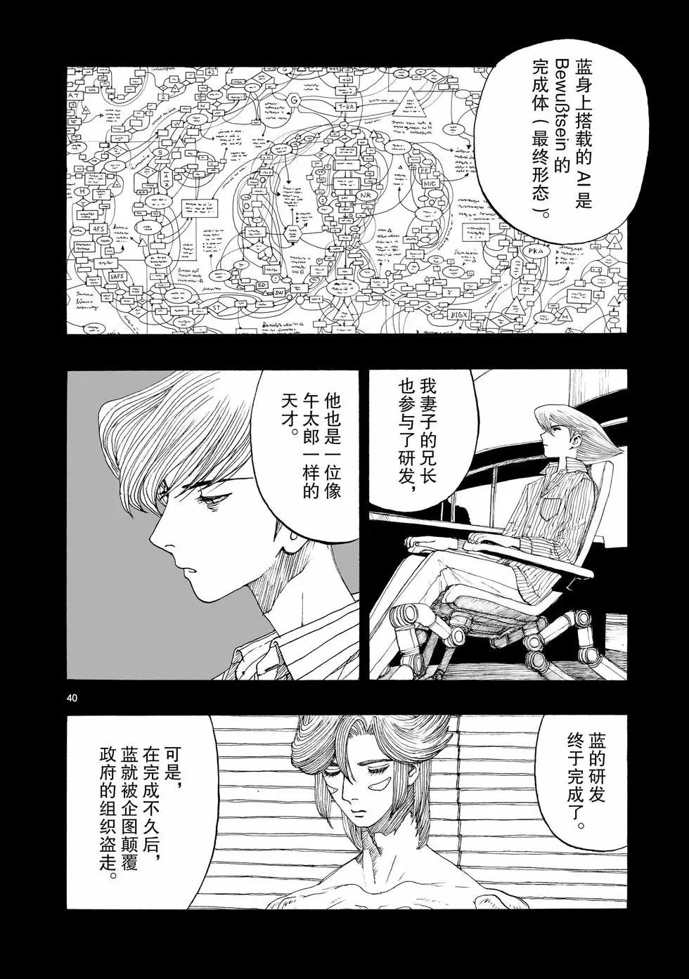 第103话39