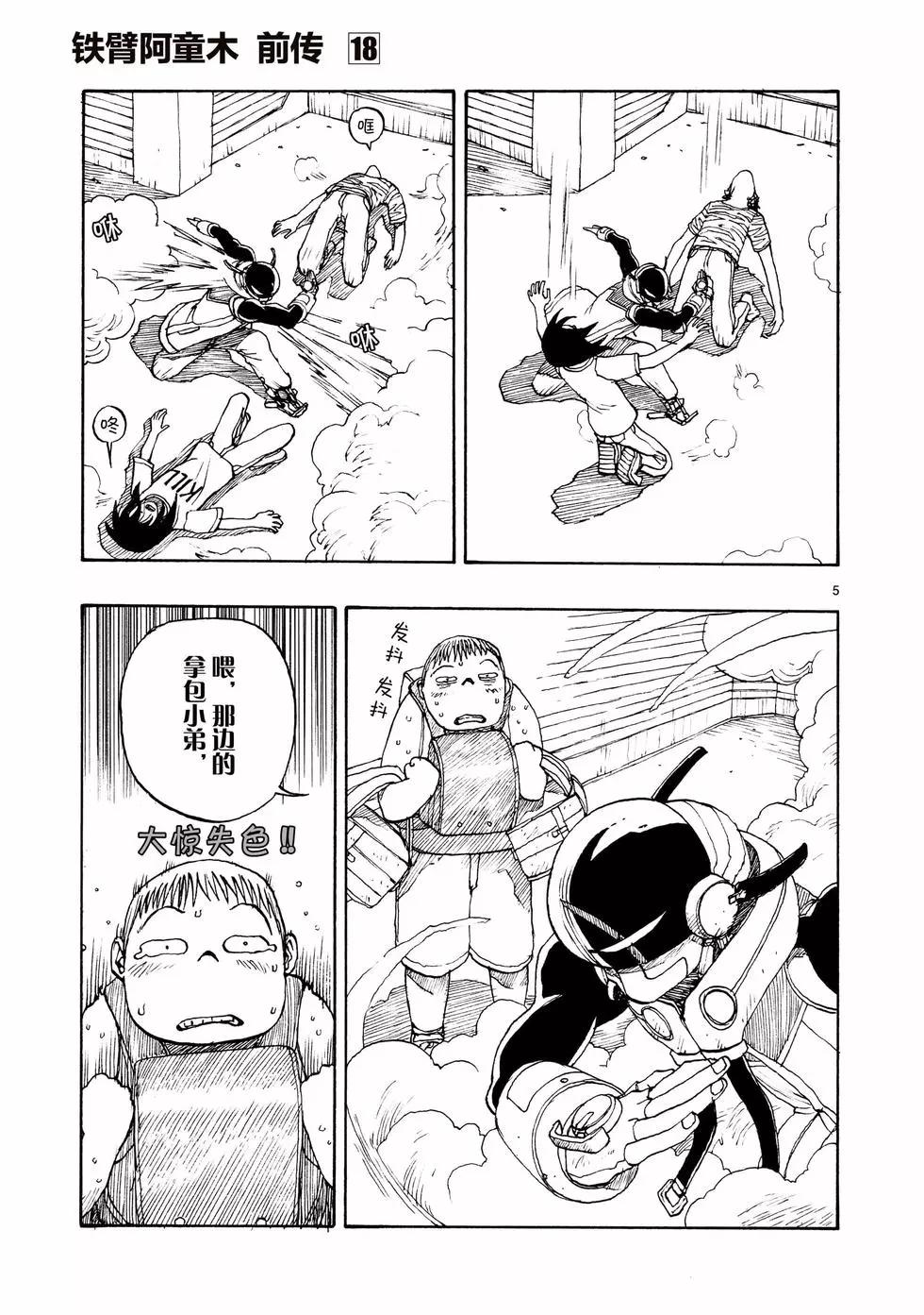 第103话4