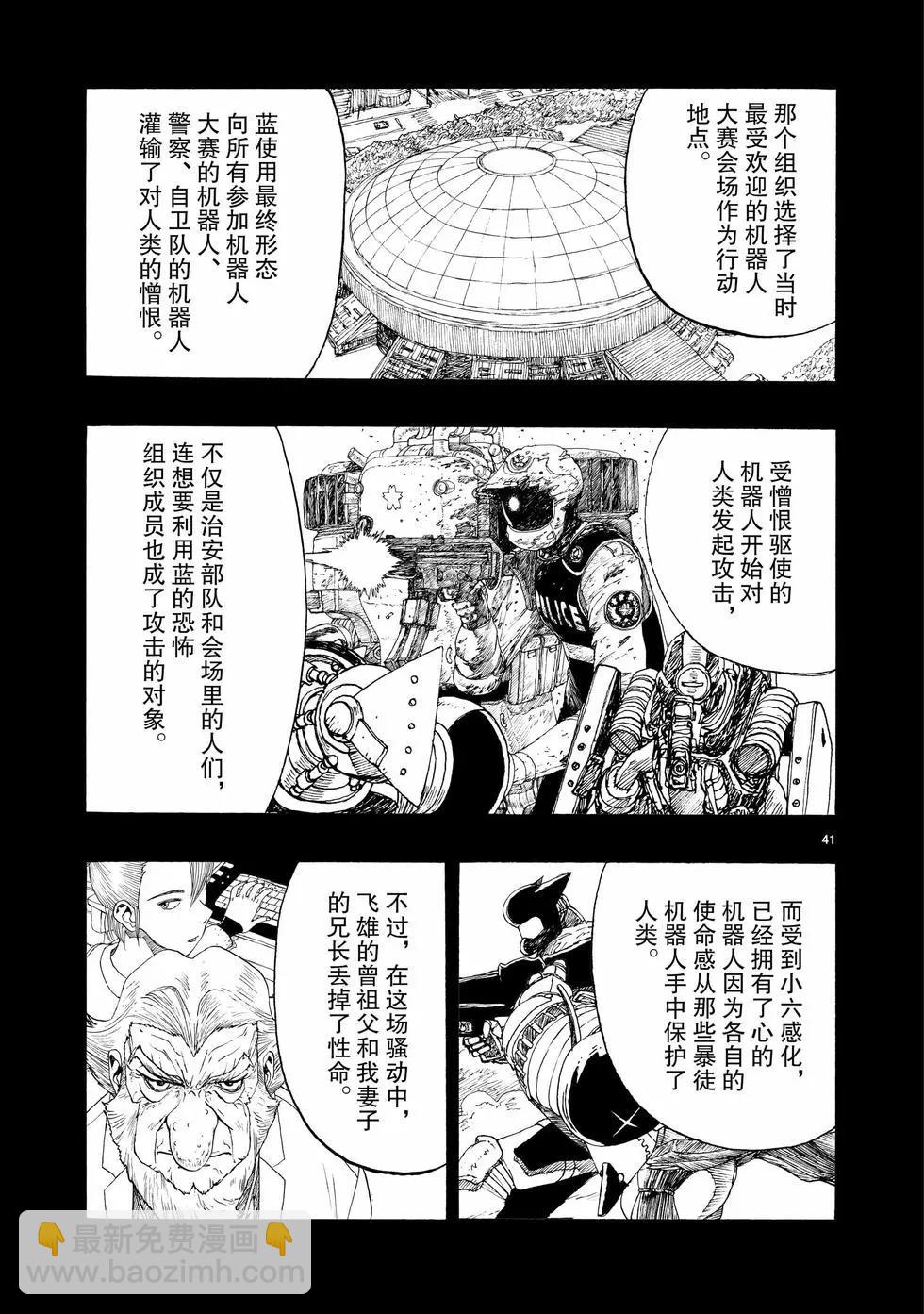 第103话40