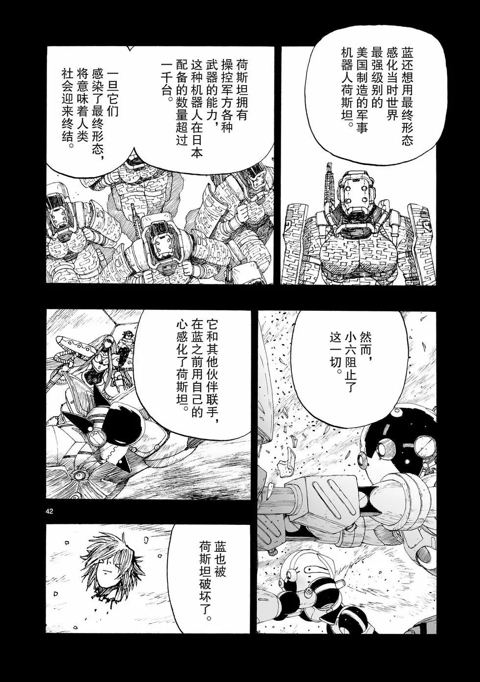 第103话41