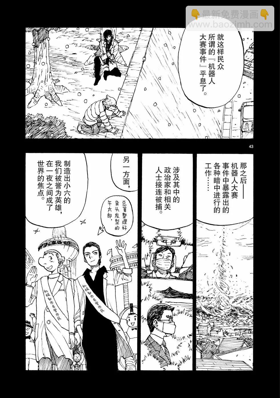 第103话42