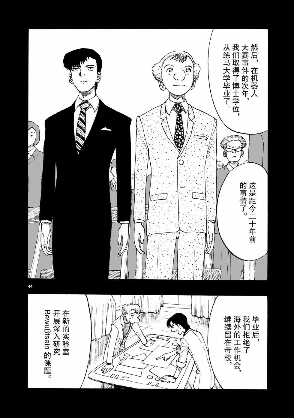 第103话43