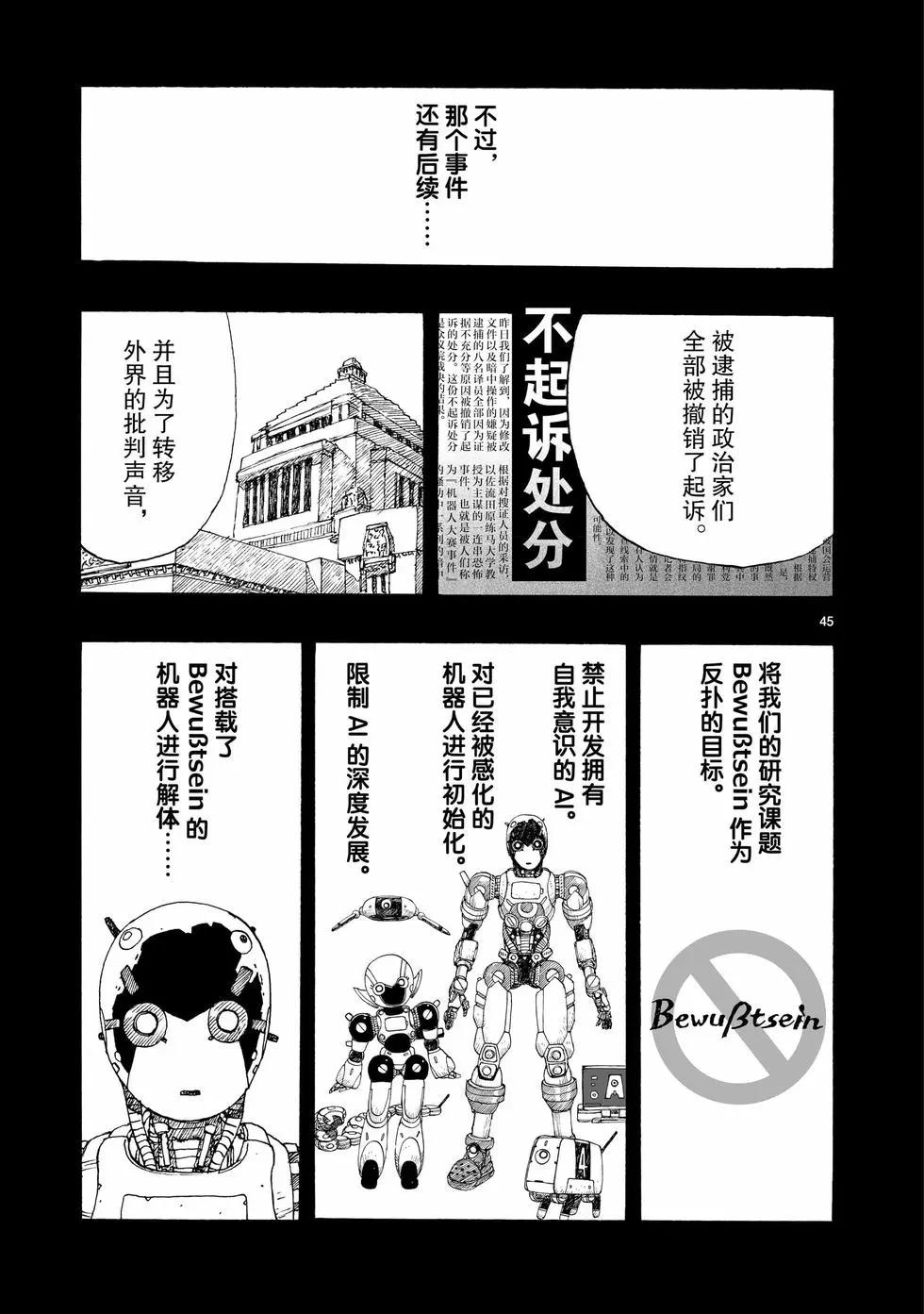 第103话44
