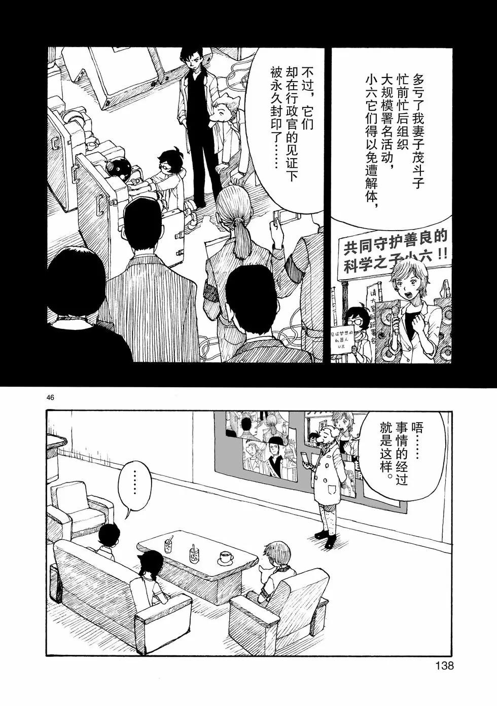 第103话45