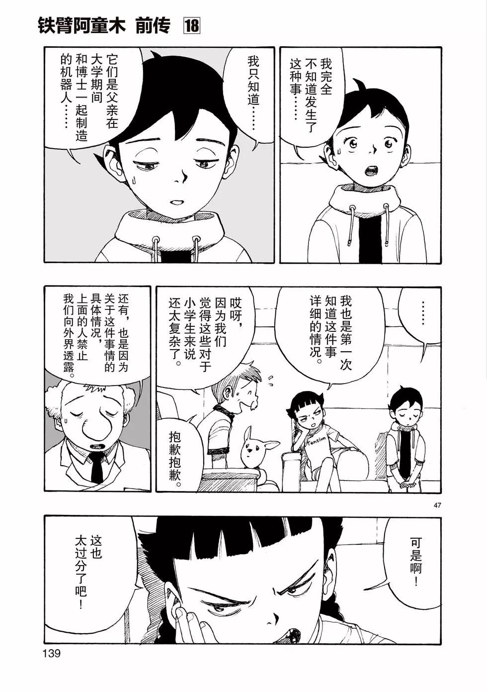 第103话46